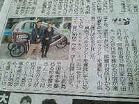 琉球新報に！ 2008/03/25 13:34:30