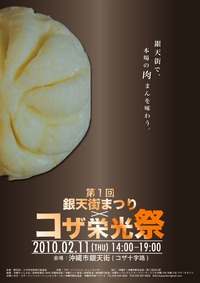 2010年02月09日