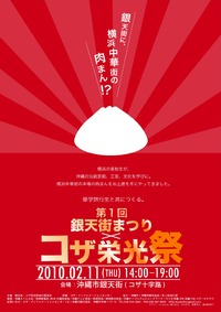 2010年02月09日