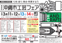 これぞ沖縄市の底力なのだ 2010/03/08 16:28:46