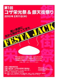 2010年01月31日