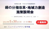 2012年05月18日