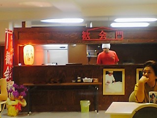 歓会門