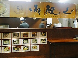 御殿山