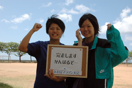久米島高校 がんばる宣言 #1