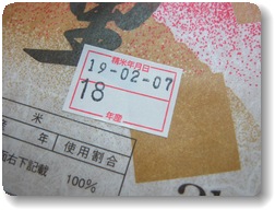 米通販、米販売
