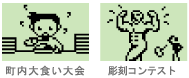 人生銀行ゲーム