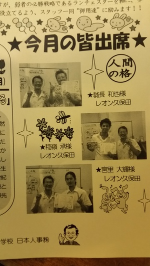 沖縄初!経営を学ぶ学校 沖縄初!経営を学ぶ学校