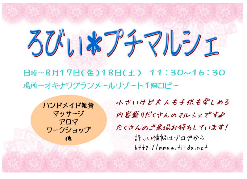 キママナ イロ カタチ♪ポットマット キママナ イロ カタチ♪ポットマット