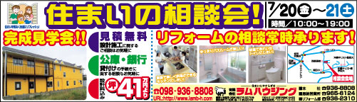 ■■■住まいの完成見学会・相談会開催■■■