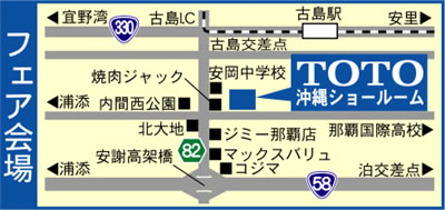 ＴＯＴＯリモデルクラブ沖縄店会　合同リフォーム相談会会場