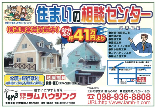 ラムハウジンでは「住まいの相談センター」構造見学会を3月22日（木）より開催中です。