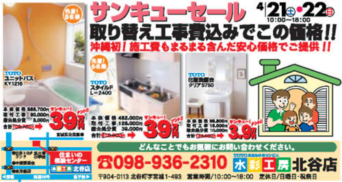 ■■■サンキューセール実施■■■
