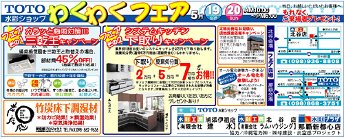 ■■■わくわくフェア実施■■■