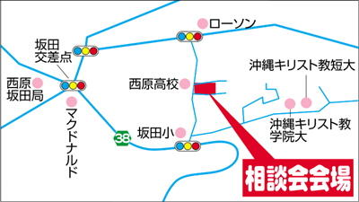 住まいの完成見学会・相談会会場