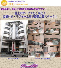 那覇市若狭 リフォーム完了 貸スナック