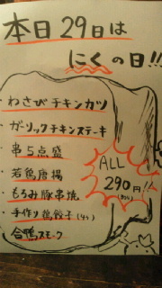 2012年04月29日