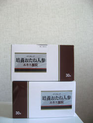 おたね人参格安最安値店はこちら