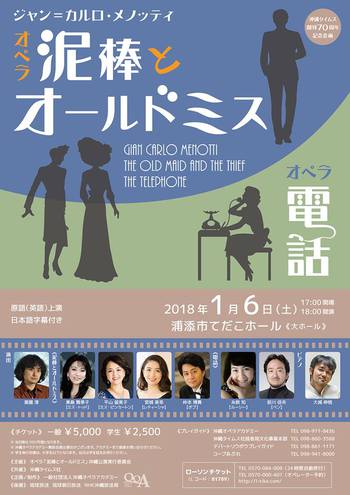 2018.1.6(土)泥棒とオールドミス・電話 2018.1.6(土)泥棒とオールドミス・電話