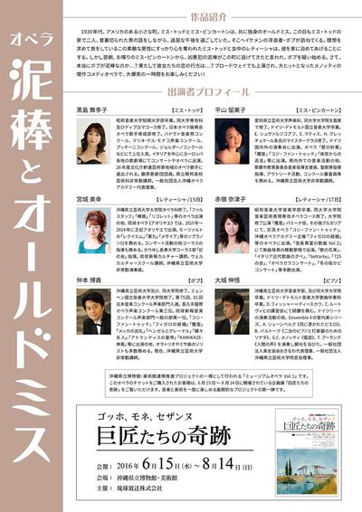 2016.7.15/17「泥棒とオールドミス」 2016.7.15/17「泥棒とオールドミス」