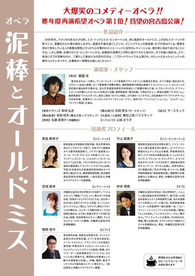 2017.5.27泥棒とオールドミス 宮古島公演 2017.5.27泥棒とオールドミス 宮古島公演