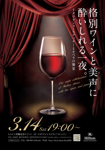 2020年3月14日ディナーショー 2020年3月14日ディナーショー