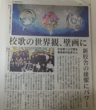 北谷第二小学校壁画が琉球新報に掲載されました！
