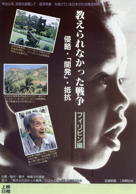 「命を育む土地を人殺しのためには使わせない」 阿波根昌鴻“伊江島のたたかい”を紹介
