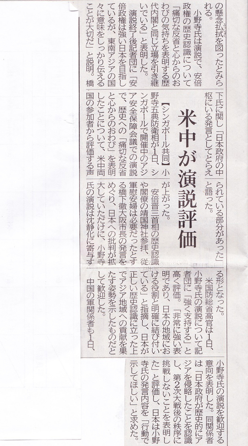 自民公約追加案に「育鵬社版歴史教科書」推奨か