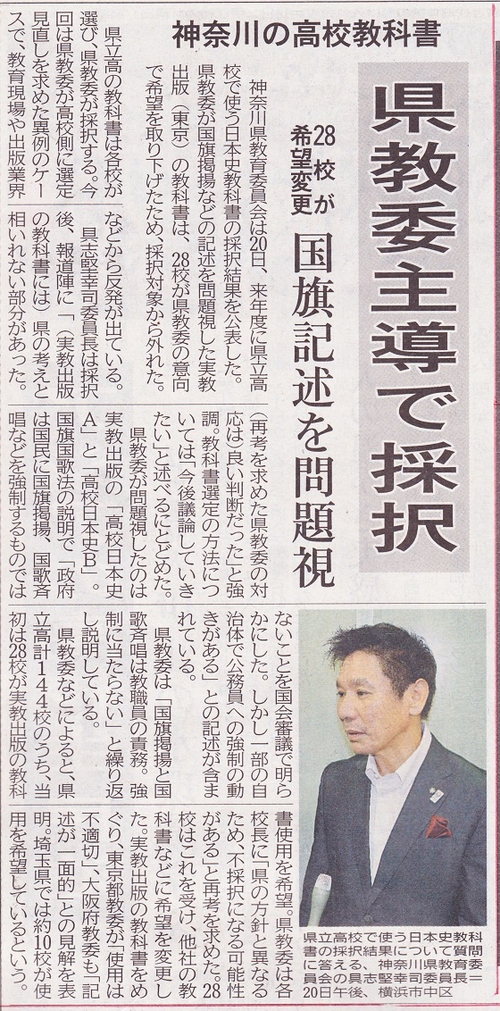自民公約追加案に「育鵬社版歴史教科書」推奨か