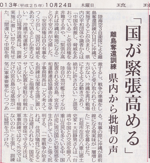「命を育む土地を人殺しのためには使わせない」 阿波根昌鴻“伊江島のたたかい”を紹介