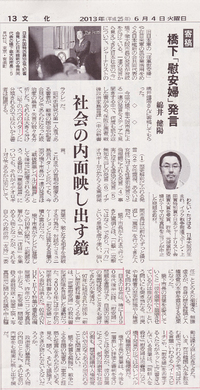 綿井健陽　「橋下発言から見える日本社会の内面」