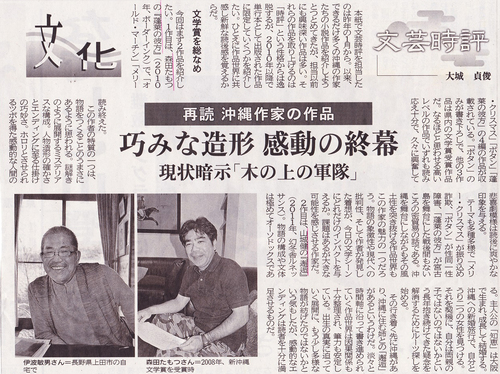 弱者の視点 忘れるな(伊波敏男氏)