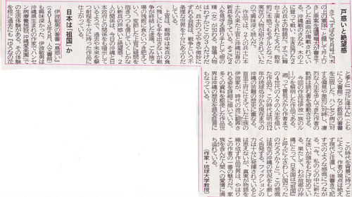 弱者の視点 忘れるな(伊波敏男氏)