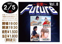 2017年2月♪LIVE情報