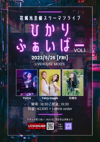 2023年5月ライブハウスモッズスケジュール♪