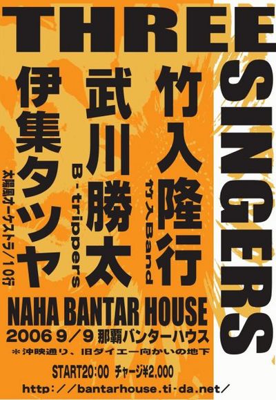 本日のライブ