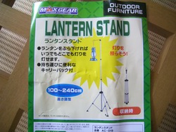 ランタンスタンド