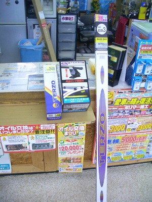 イエローハット・・・