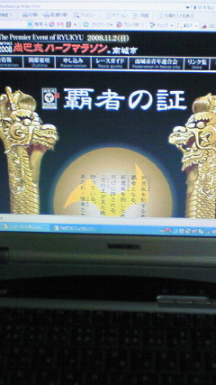 がんばろ
