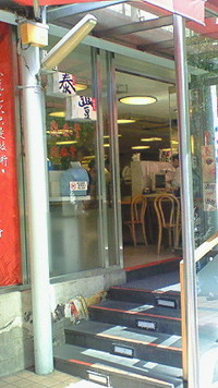 台湾旅行日記!!!(最終日)