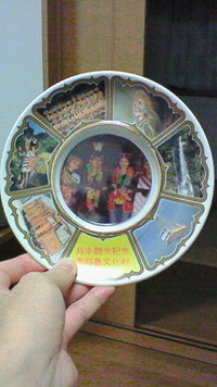 台湾旅行日記!!(2日目)