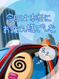 ケルケルお疲れモード(=。=)ふ~…