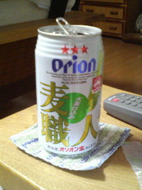 一人お疲れ