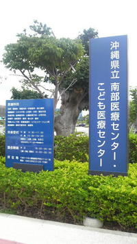 無事・・・