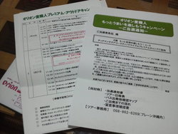 ★★★当選★★★