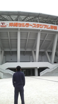 ☆沖縄セルラースタジアム那覇☆