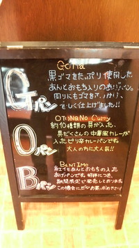 噂のパン・・・。