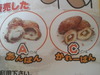 噂のパン・・・。