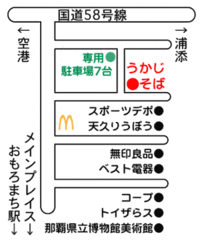 うかじそば